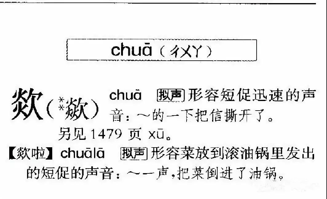 小学语文教材惊现拼音错误?总主编温儒敏回应