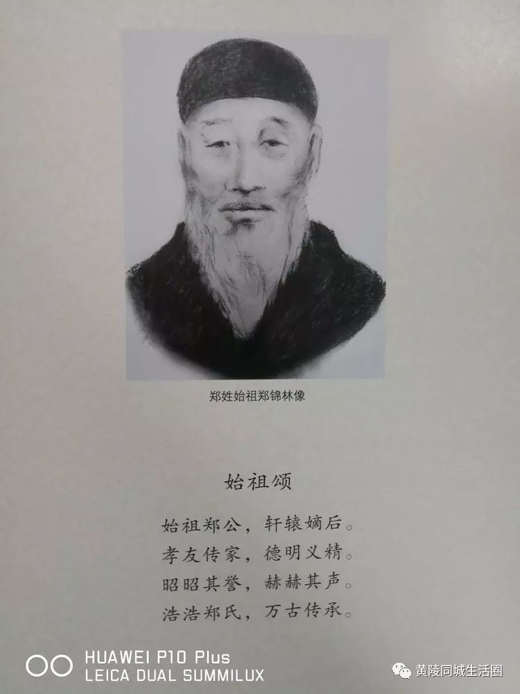 黄陵民间家谱颁发仪式这么隆重,第一次见._郑氏