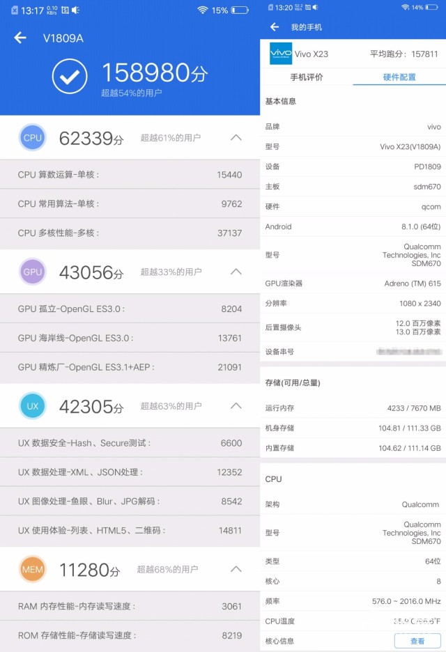 主打颜值和ai的手机,vivo x23深度体验_屏幕