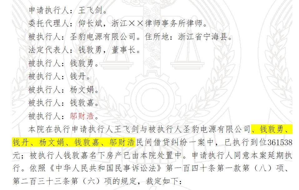 中国裁判文书网中,的确有名为邬财浩,钱敦勇,钱丹的人因民间借贷而被