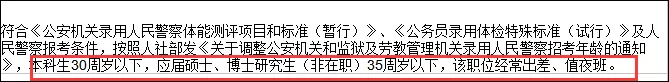 2019年国考人民警察职位多吗？有哪些职位可供选择