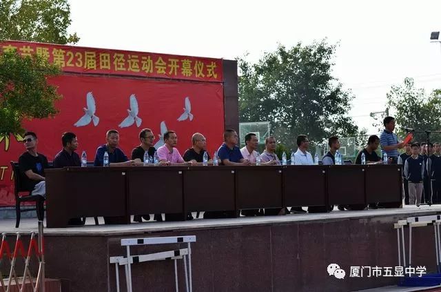 厦门市五显中学体育节暨第23届校运会开幕式集锦