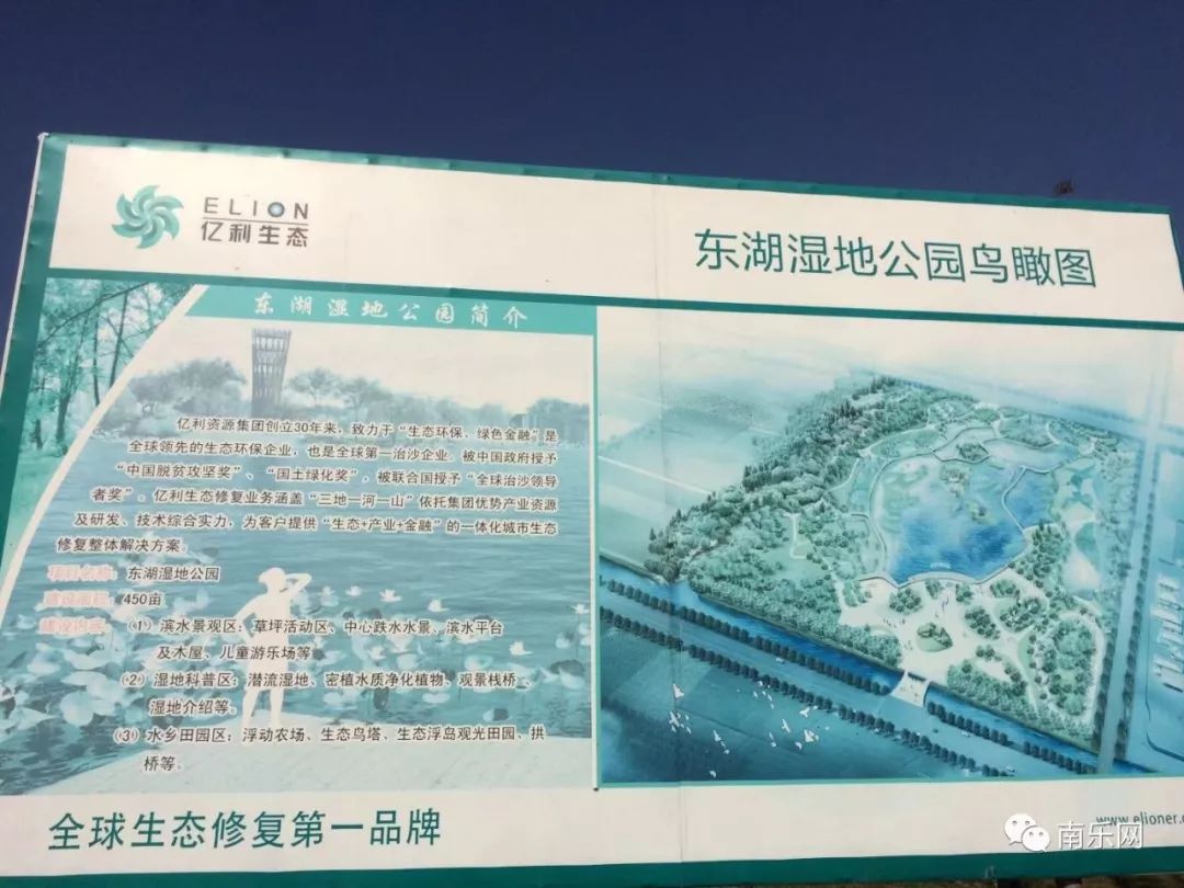 今天小编在南乐东湖湿地公园逛了一圈,南乐还有一个"东湖!