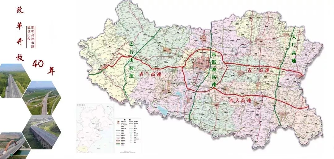 改革开放以来,邯郸市先后建设了京港澳高速公路,青兰高速,大广高速