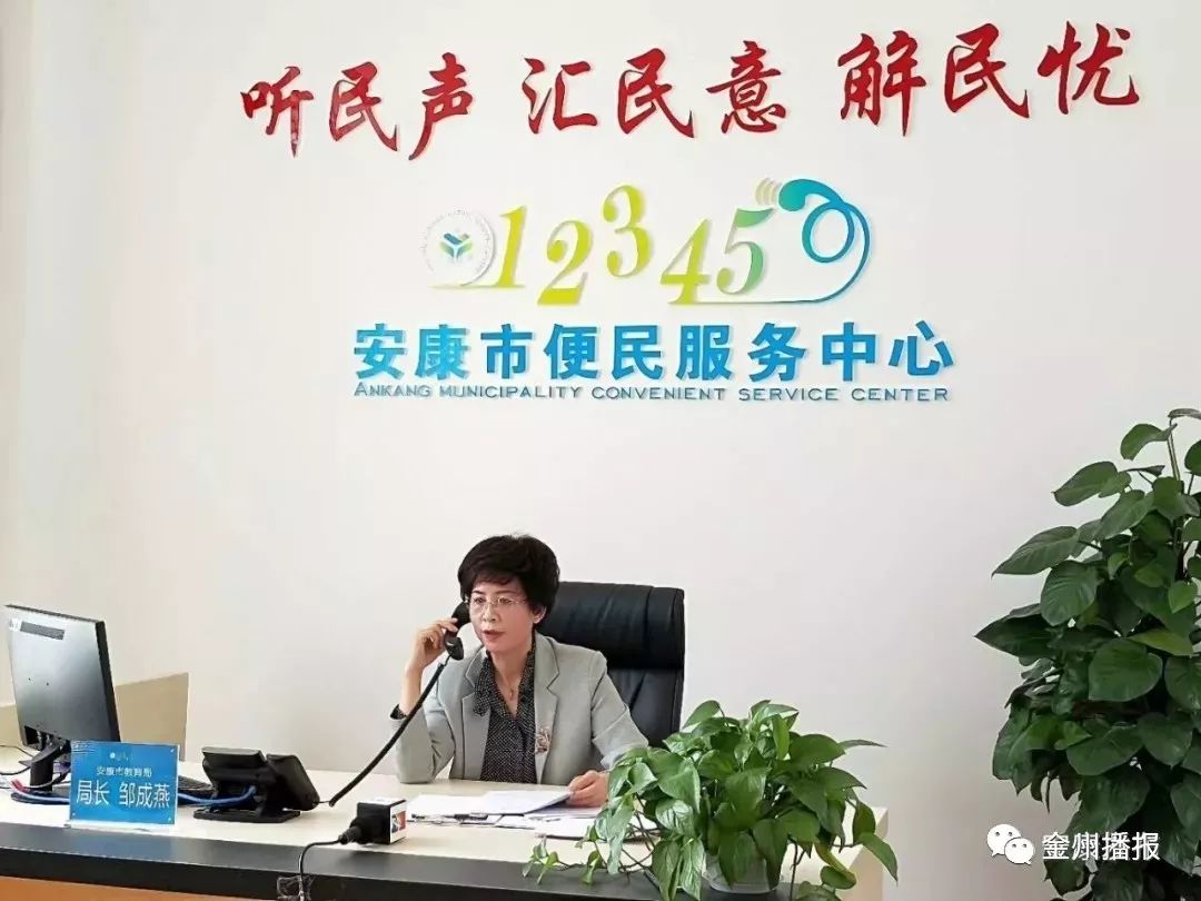 群众反映入学难课外补课学区划分市教育局局长邹成燕走进12345接热线