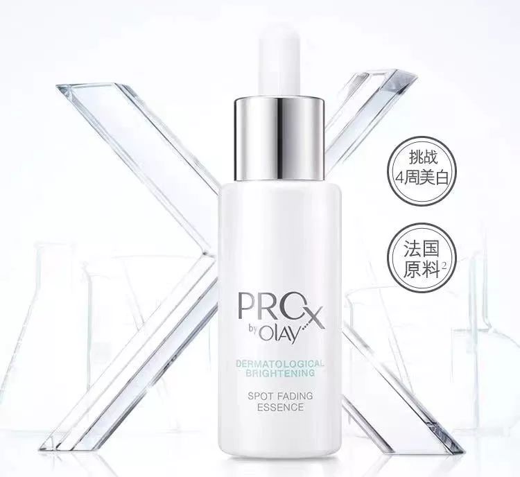 2019祛斑产品排行金榜_爱美的标志肌肤Olay Pro X White纯白方程式淡化色素