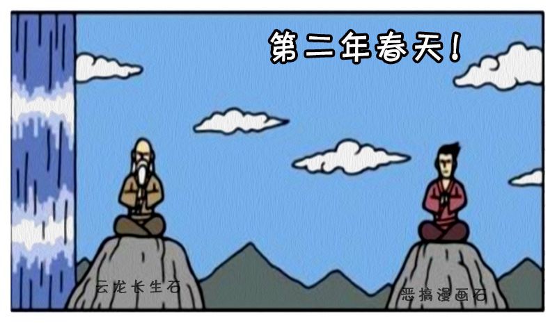 恶搞漫画:修炼功夫要找对地点