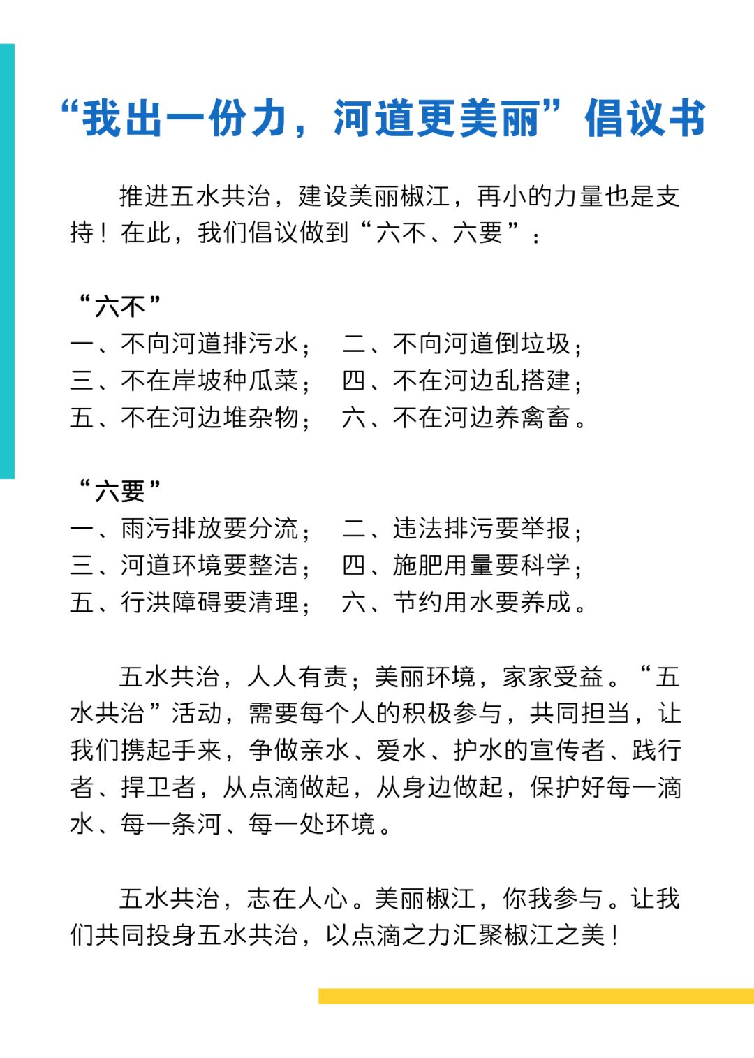 所有人2018年五水共治工作群众满意度调查问卷请查收