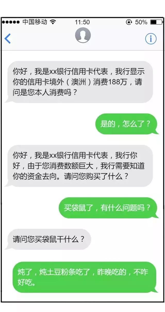 手机诈骗短信大全,年关将至,请各位英德市民注意!