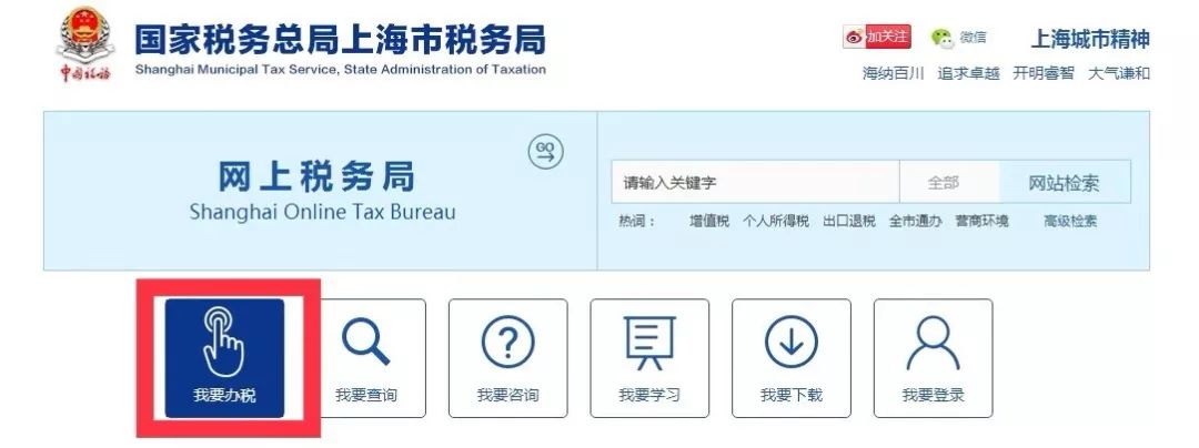 收藏贴】个人和企业用户使用网上税务局