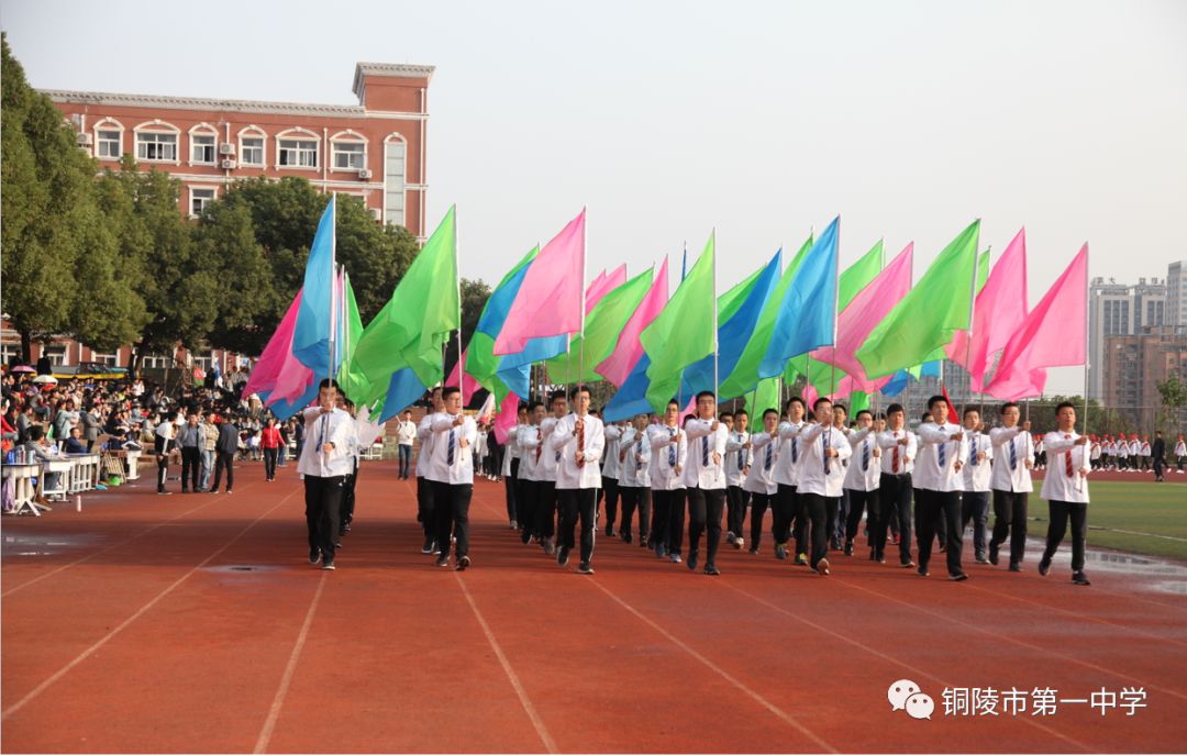 铜陵一中第57届教工第39届田径运动会在学苑西湖两校区隆重举行