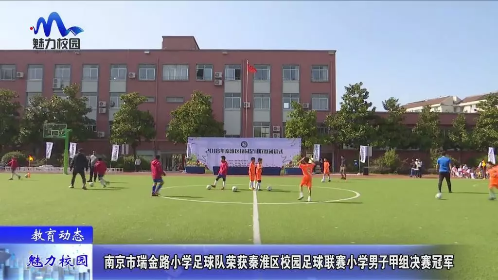 南京市瑞金北村小学足球队