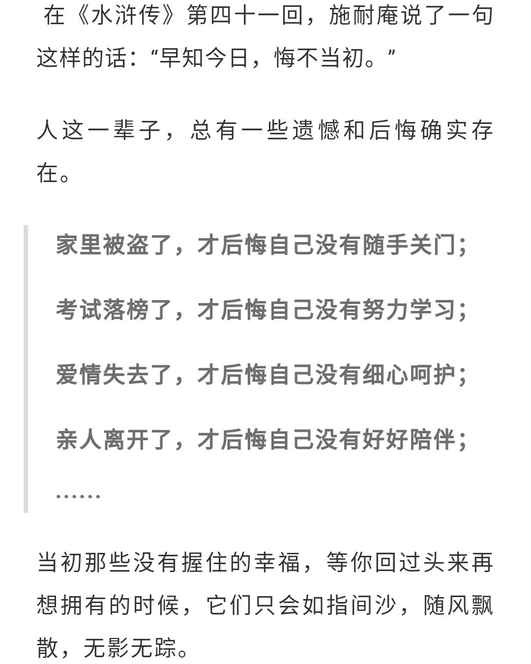 什么若晨成语_成语故事简笔画(5)