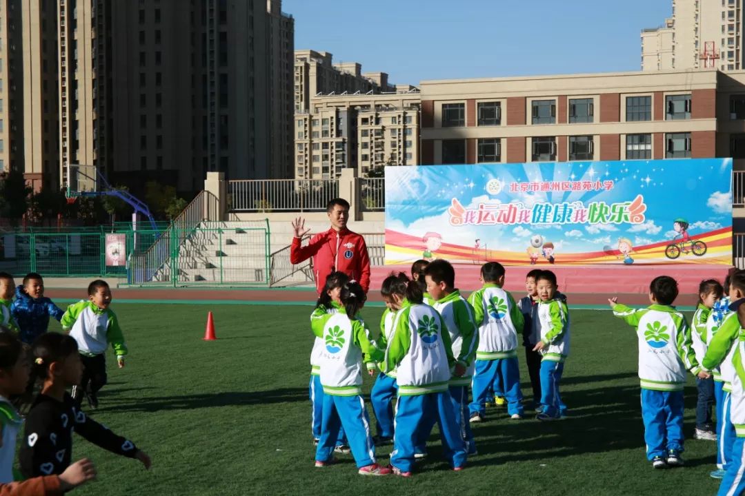 潞苑小学 | 手拉手学校骨干教师展示课暨教师教学能力提升研讨活动