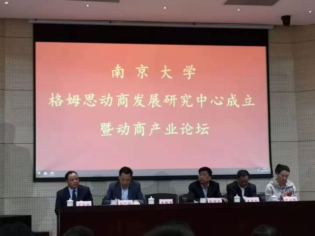 南京大学动商产业研究中心给王正伦,王宗平教授颁发聘书王正伦教授