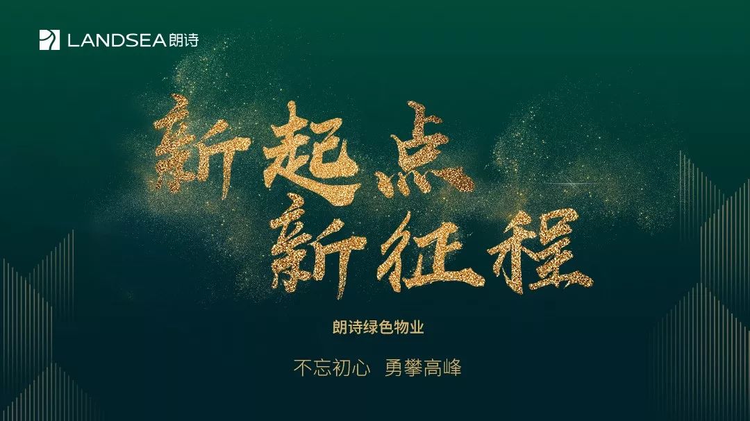 房产 正文  新的起点,新的征程!