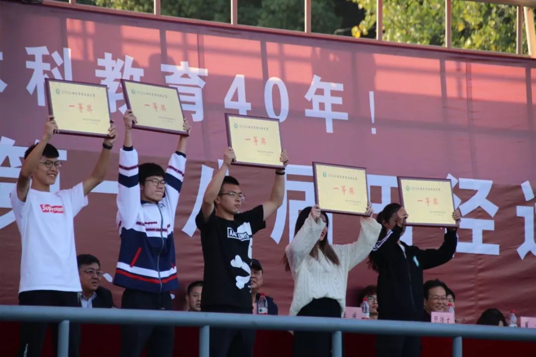 三峡大学体育节暨第十八届田径运动会闭幕式