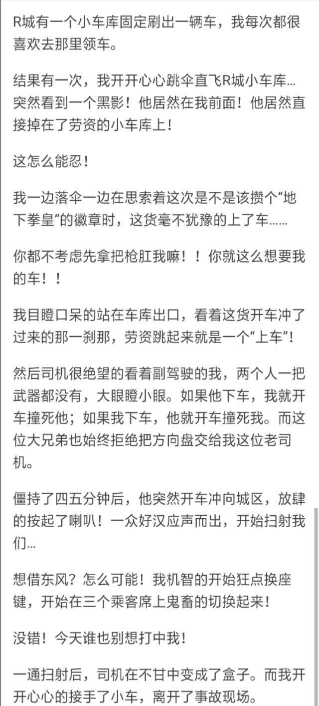 绝地求生:敌人上了你的车怎么办,网友们的答案笑翻我