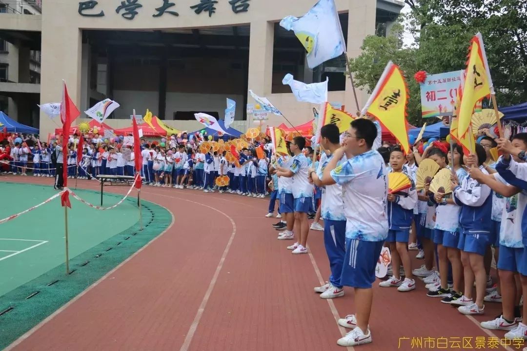 广州各中学校运会大pk哪所学校最特别最燃