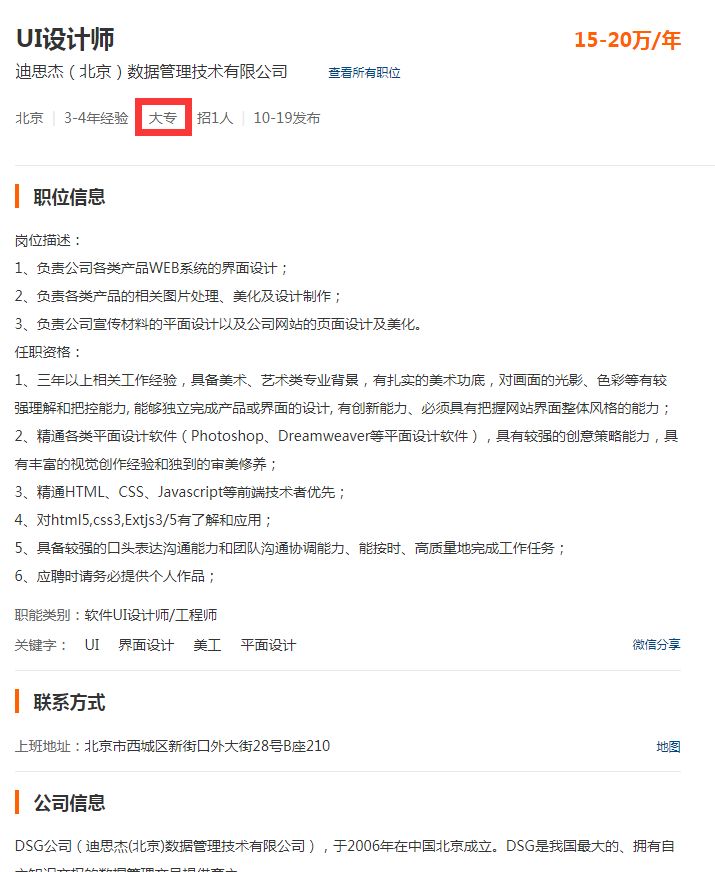 设计师招聘要求_塞尔达传说 荒野之息 续作板上钉钉 任天堂招募续作编剧及关卡设计师中(3)