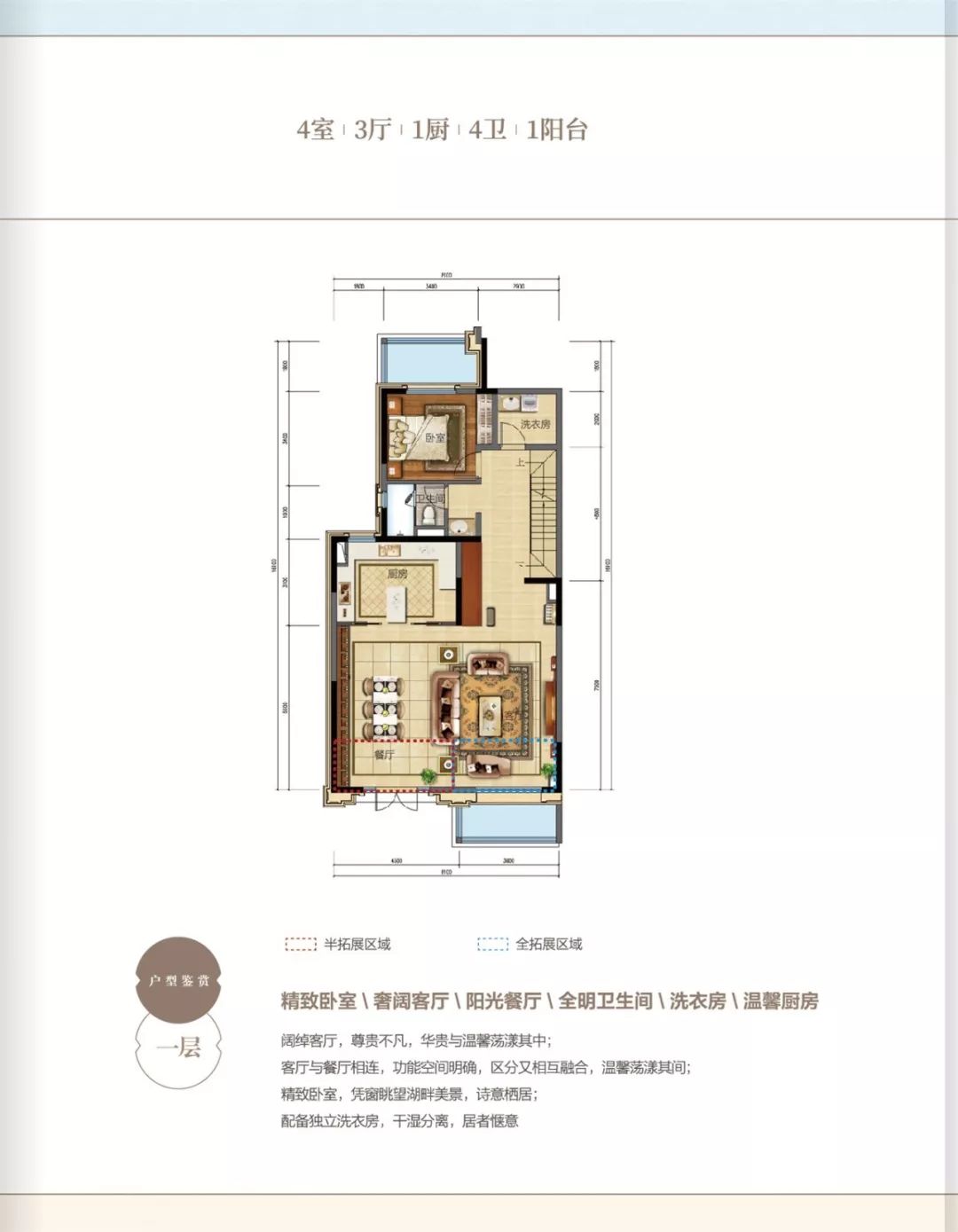 168—228㎡建筑面积约:159㎡4室3厅1厨4卫1阳台户型z1威廉郡户型赏析