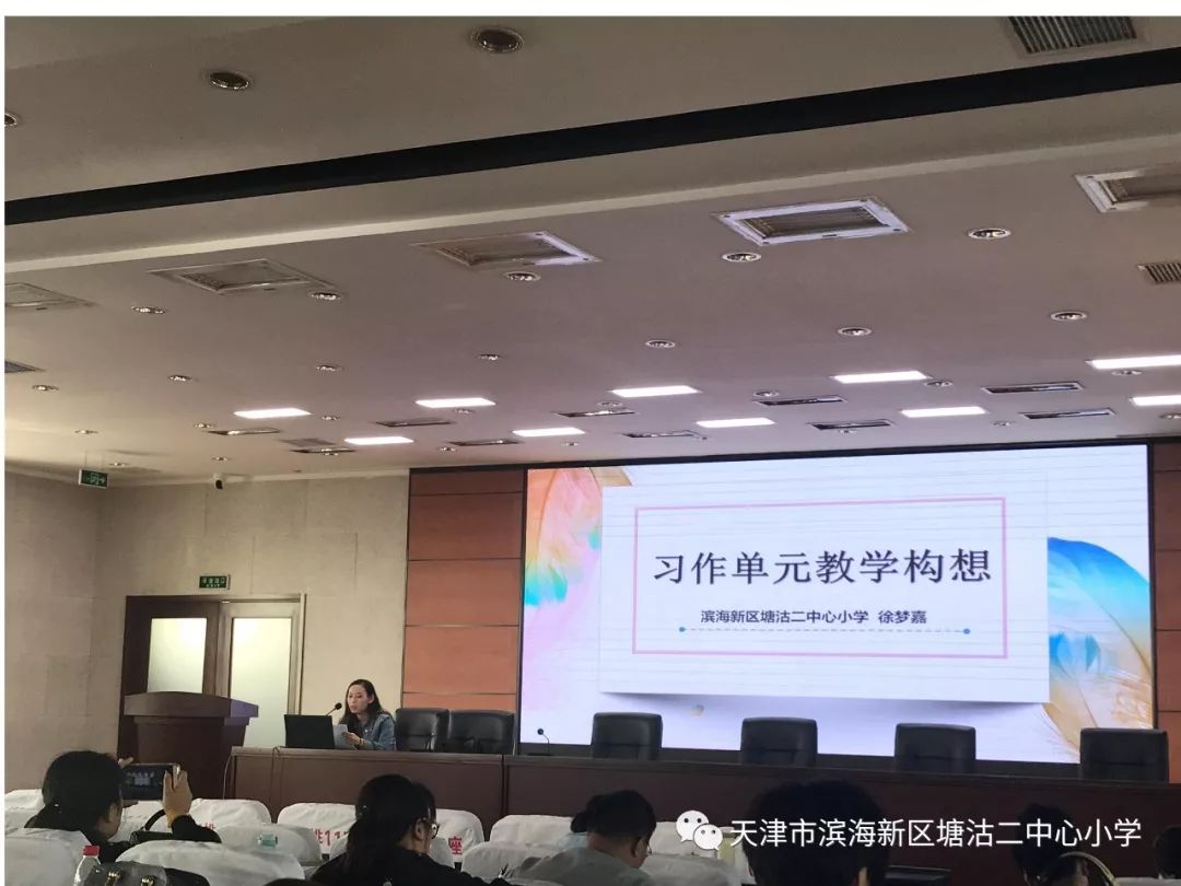 部编教材三年级上册习作单元教学构想塘沽小学语文教研展示活动报道