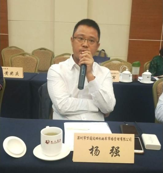 齐聚力 谋未来!"广东省汽车流通协会"会长办公会议成功召开