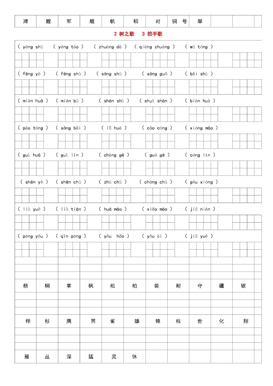 儿童学拼音游戏下载2019安卓最新版_手机app官方版免费安装下载_豌豆荚