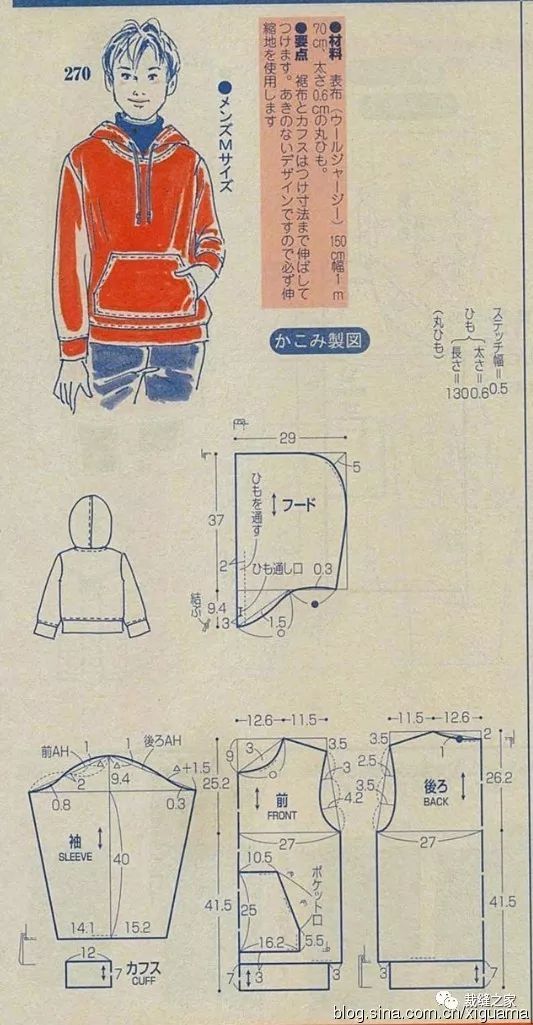 秋季男t恤裁剪图