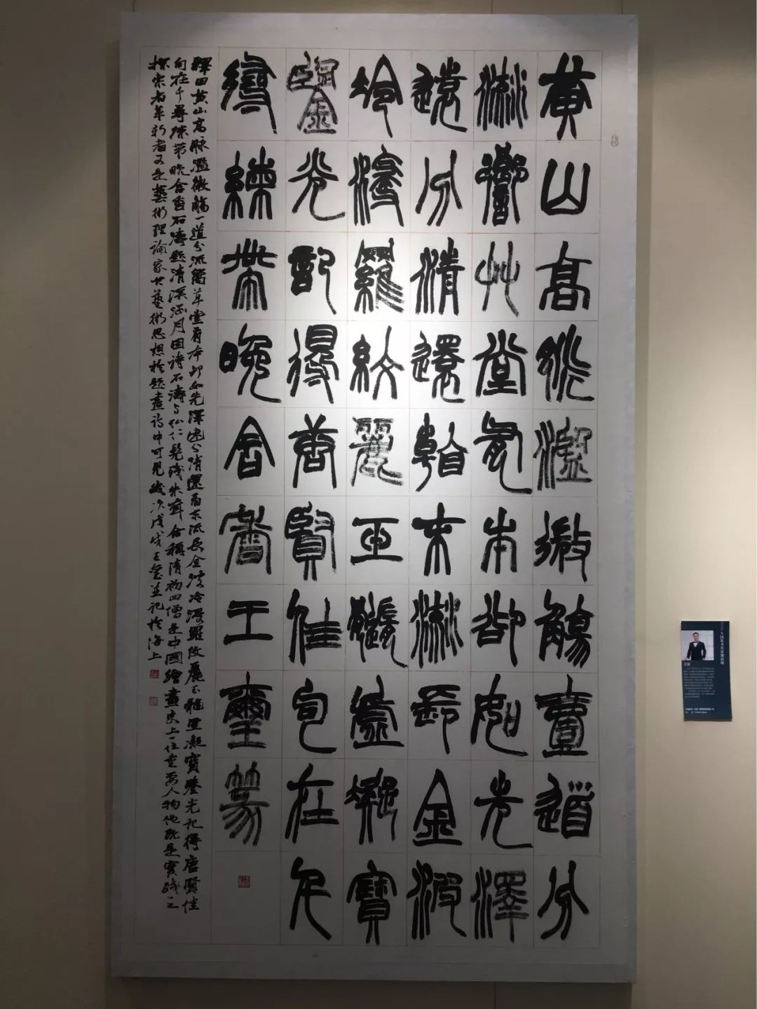 全国第三届篆书展作品欣赏"高清图