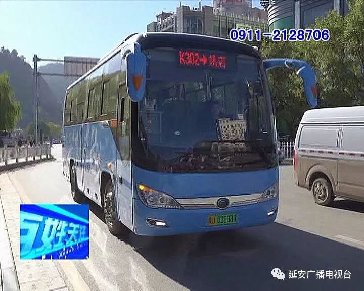 从10月26日起,延安市公交总公司新投放k302路和k212路两条公交线路