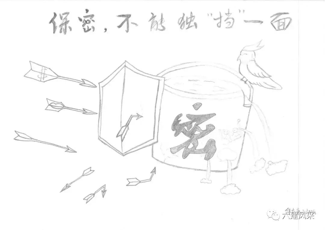 灵魂画师的保密漫画