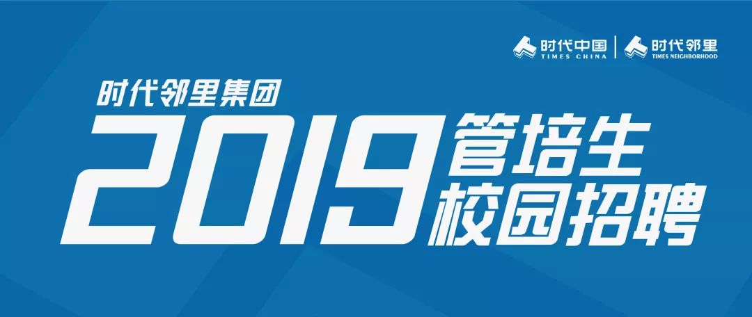 时代集团招聘_时代地产招聘信息,此公司现招聘项目助理,主管会计,中山领航人才网(4)