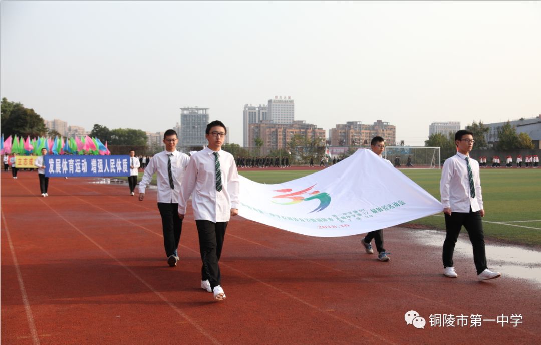 铜陵一中第57届教工第39届田径运动会在学苑西湖两校区隆重举行