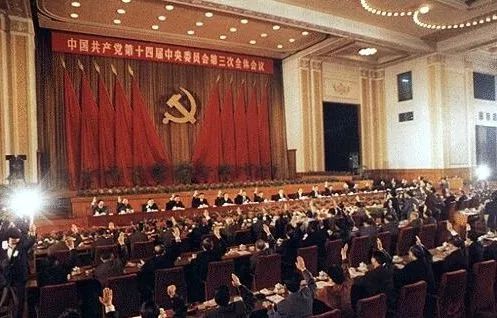 1992年中共十四大,1993年十四届三中全会,1997年中共十五大正式拉开