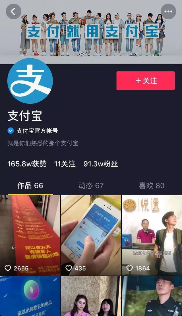 企业号如何玩转抖音?|浑水观察