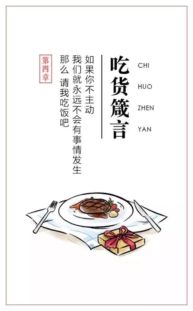 这些文案,看起来很好吃!_美食