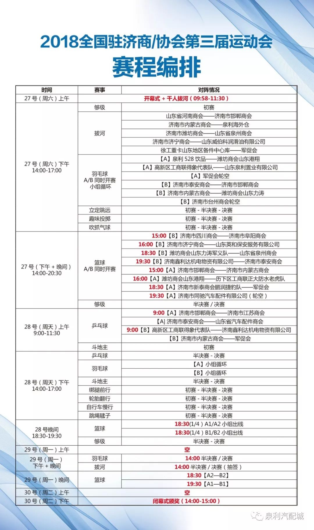 全济南人口数_济南人口热力图(2)