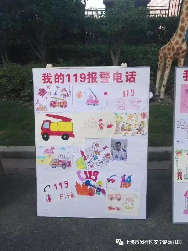 10月24日,幼儿园在园门口展示了由小班幼儿亲子画"我的119报警电话"