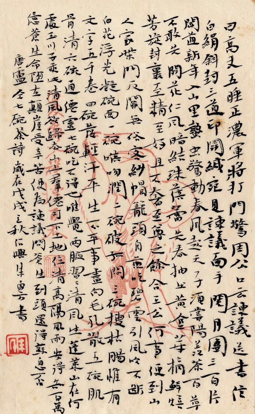 小楷卢仝《七碗茶诗 26x16cm