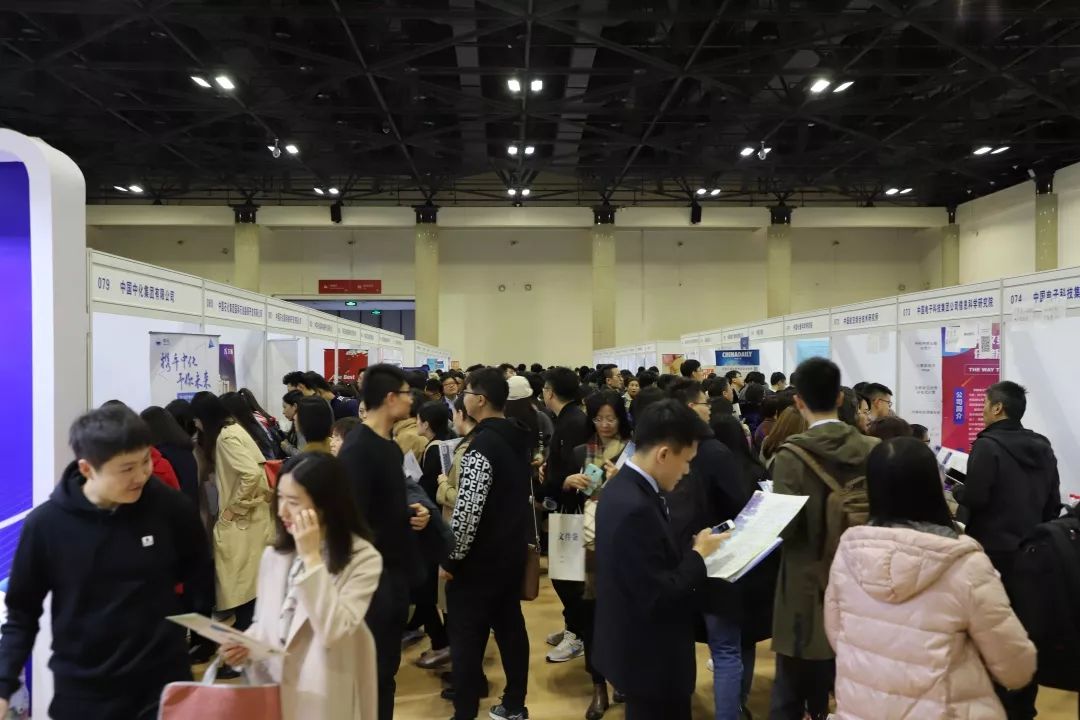 2018秋季留学英才招聘会暨高端人才洽谈会在京举行