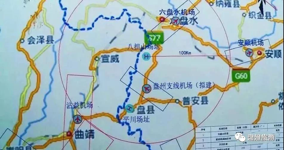 盘州旅游厉害盘州市将再建2个机场共3个为盘州点赞