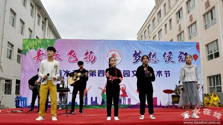 清水县第三中学举办第四届校园文化艺术节活动