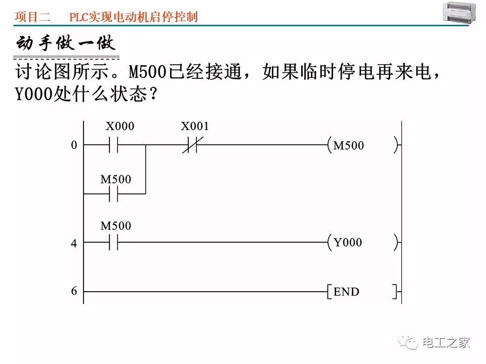 可编程控制器技术fx3u2n三菱plc