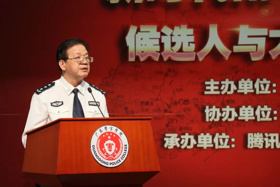 新时代南粤民警之星候选人走进广警与大学生面对面