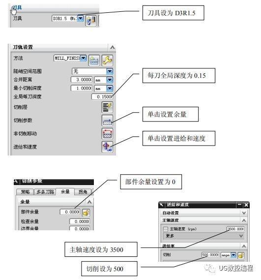 ug编程-数控铣床的模具零件编程与加工_仿真