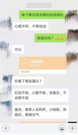 厦门一"美女"怀孕被甩,报复渣男方式竟是干这事!