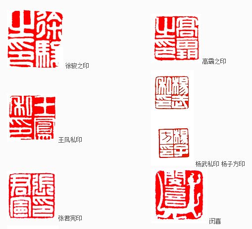 汉官印"印章"二字开始使用逐渐成为通称.