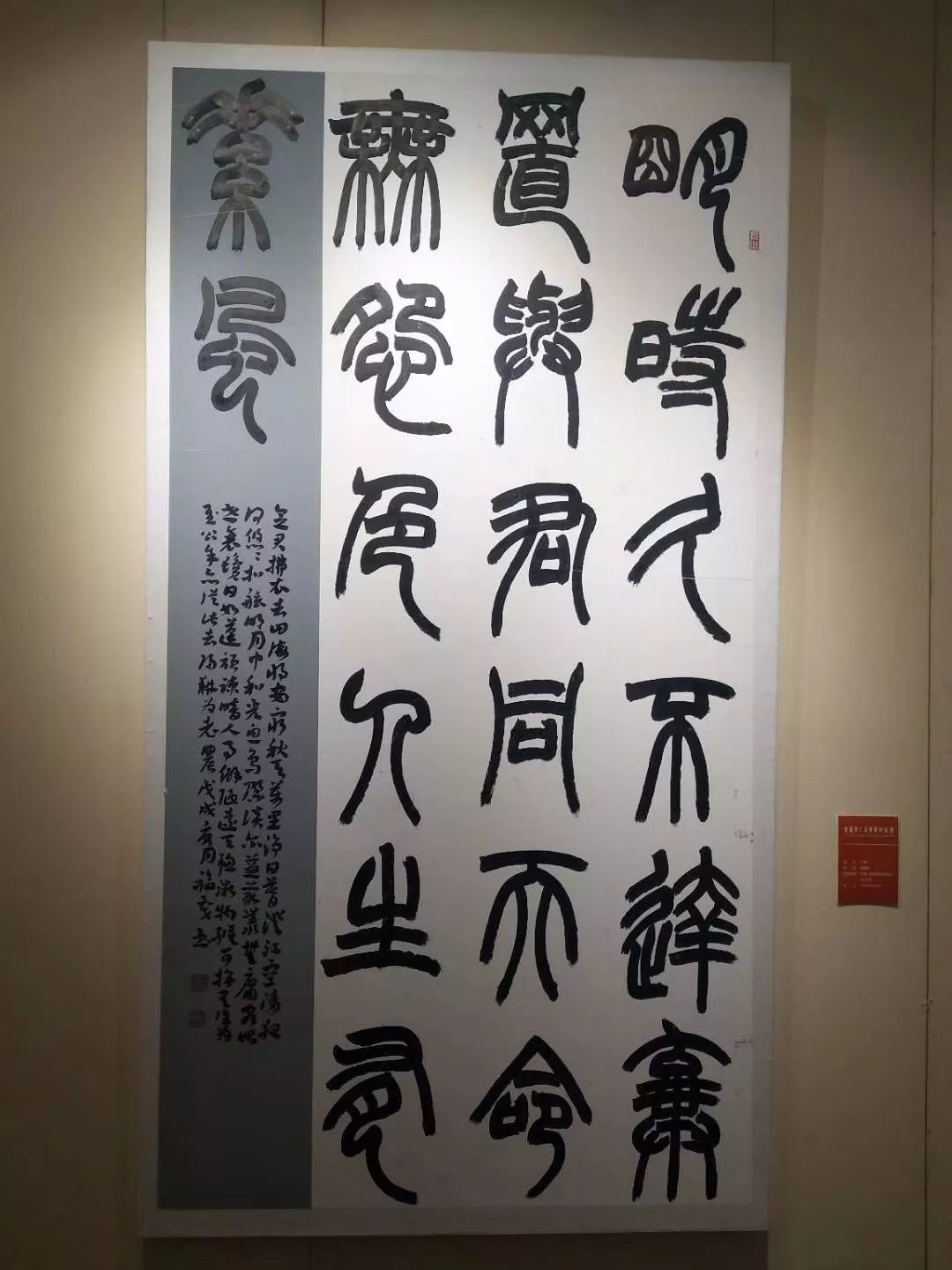 国展全国第三届篆书展作品集高清图片