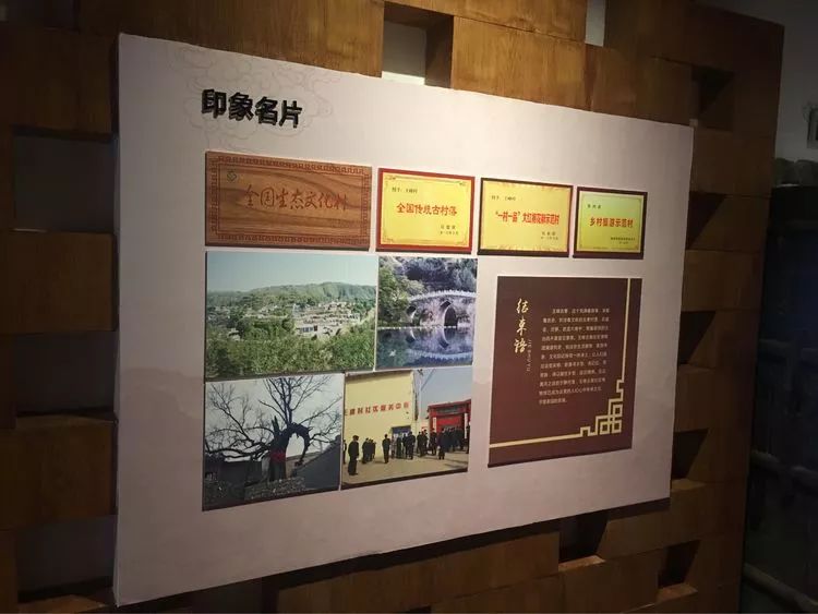 王峰村乡村名片辅助展板